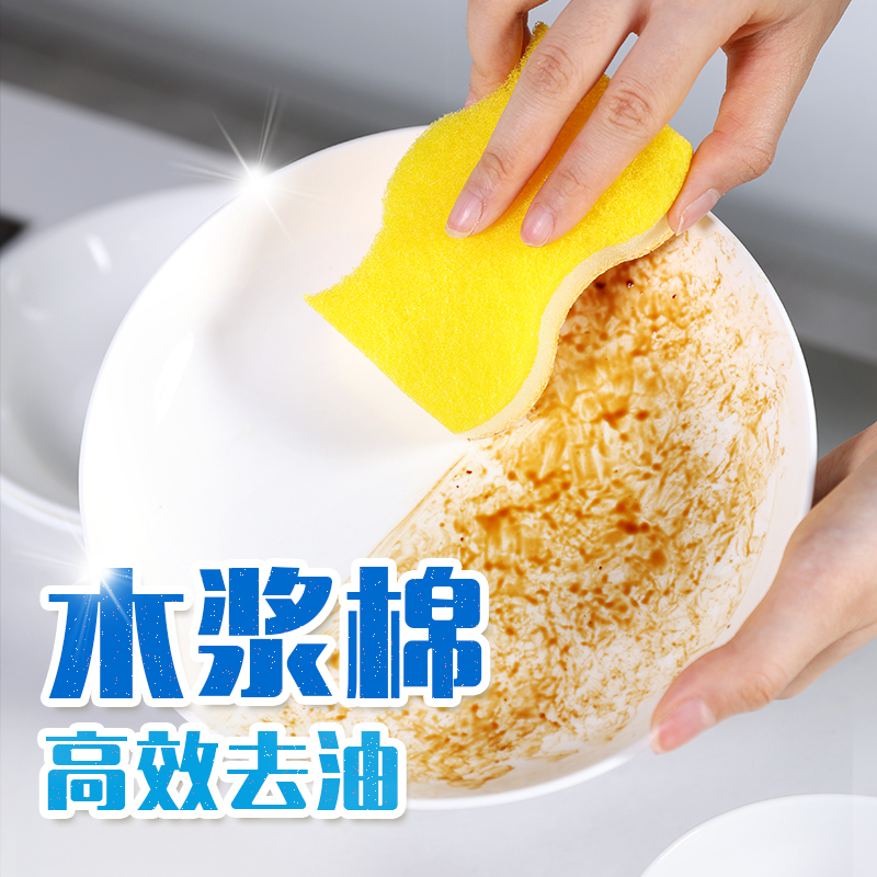 非凡游戏木浆棉百洁布