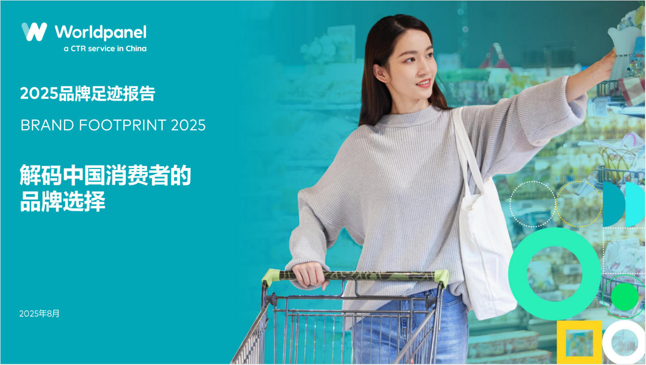 喜报！！！非凡游戏荣登2025品牌足迹排行榜之家居护理类前十！！！